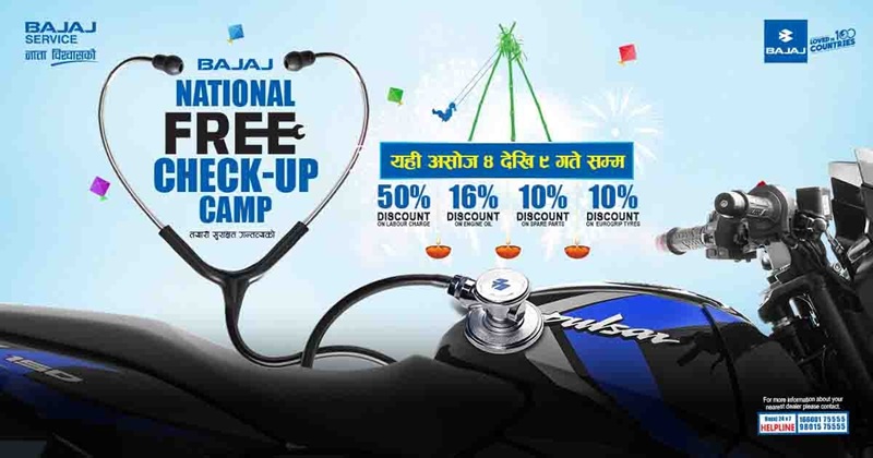 बजाजको निःशुल्क चेकअप क्याम्प; लेबरदेखि स्पेयर पार्ट्ससम्म छुट्टै छुट