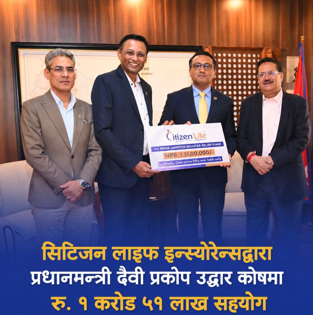 सिटिजन लाइफद्वारा प्रधानमन्त्री दैवी प्रकोप उद्धार कोषमा रु १.५१ करोड सहयोग