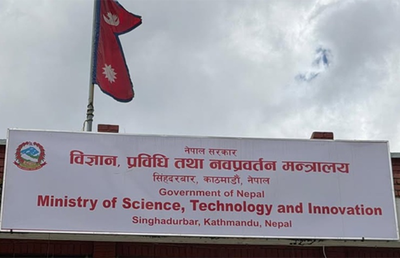 नेपालका ११ विश्वविद्यालयमा नवप्रवर्तन केन्द्र स्थापना गरिँदै, असोज १० गतेसम्म प्रस्ताव पेस गर्न आह्वान