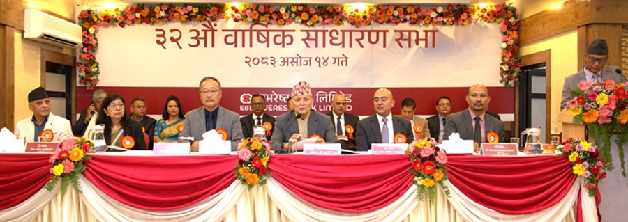 एभरेष्ट बैंक लिमिटेडको ३२औँ वार्षिक साधारण सभा सम्पन्न 