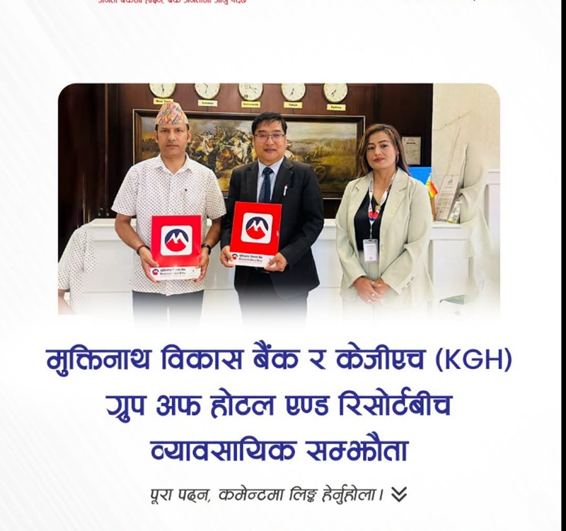 मुक्तिनाथ विकास बैंकका ग्राहकलाई KGH होटलमा ३०% छुट | MNBBL Offer
