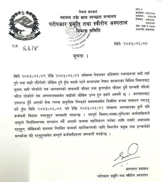 Maternity Hospital Employee Leave