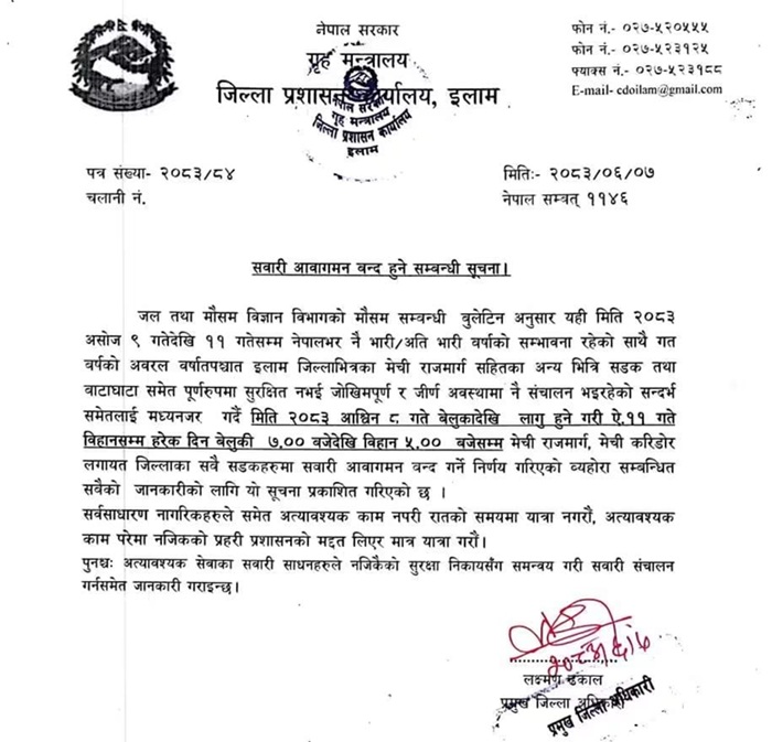भारी वर्षाको सम्भावना, इलाममा राति सवारी आवागमन बन्द