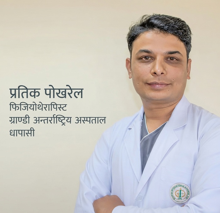 मुटु र मस्तिष्कको स्वास्थ्यका लागि फिजियोथेरापी महत्वपूर्ण छ -प्रतिक पोखरेल