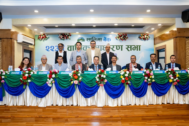सानिमा बैंकको २२औं वार्षिक साधारणसभा सम्पन्न