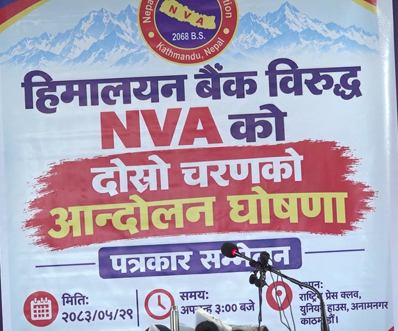 हिमालयन बैंकविरुद्ध नेपाल भ्यालुअर्स एसोसिएसनद्वारा दोस्रो चरणको आन्दोलन घोषणा