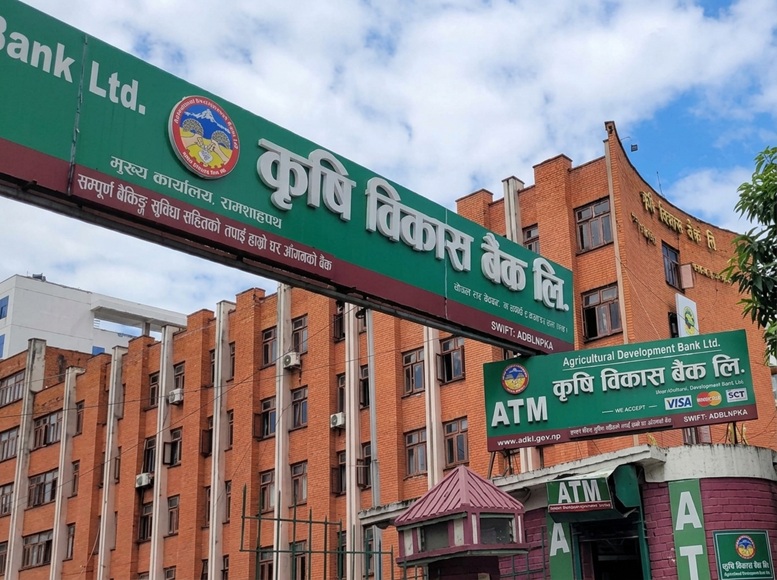 कृषि विकास बैंकका सबै बैंकिङ्ग सेवा सञ्चालनमा