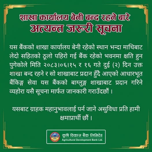पहिरोका कारण कृषि विकास बैंकको बेनी शाखा दुई दिन बन्द