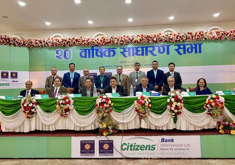 सिटिजन्स बैंकको २०औँ वार्षिक साधारण सभा सम्पन्न
