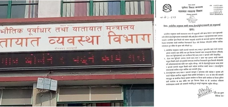 यात्रुबाट बढी मूल्य लिने र गुणस्तरहीन खाना बेच्ने होटललाई कारबाही गरिने