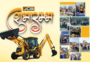 घटस्थापनाको अवसरमा देशभरका १२ शाखाबाट २७+ JCB मेसिन हस्तान्तरण: एमएडब्ल्यू अर्थमुभर्स