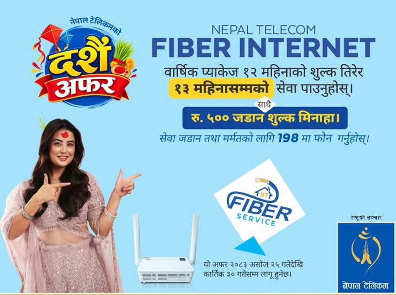 नेपाल टेलिकमको ‘दसैं तिहार अफर २०८३’: FTTH जडानमा छुट, अनलिमिटेड डाटा र सस्तो भ्वाइस प्याक!