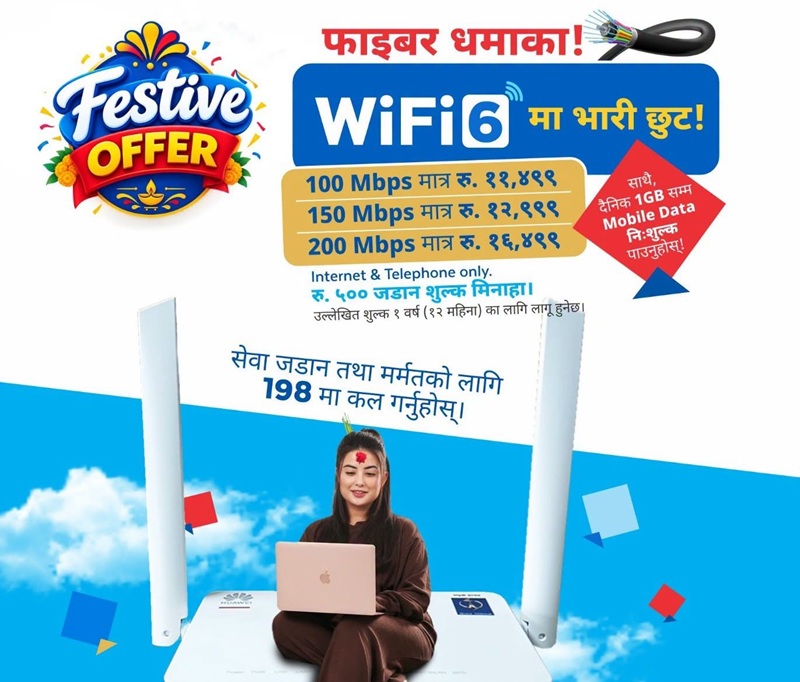 नेपाल टेलिकमद्वारा वाइफाइ ६ सहित नयाँ एनटी फाइबर प्याकेज सार्वजनिक: वार्षिक ४,९९९ रुपैयाँमै इन्टरनेट, जडान नि:शुल्क