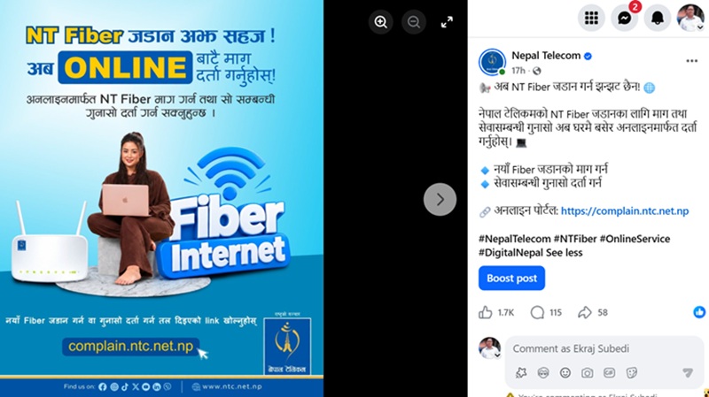 अनलाइनमार्फत एनटी फाइबरको माग र गुनासो दर्ता कसरी गर्ने? जान्नुहोस् नेपाल टेलिकमको नयाँ अफर