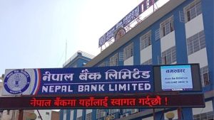 नेपाल बैंकको सर्वसुलभ आवास कर्जा योजना सार्वजनिक