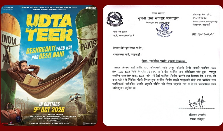 भारतीय फिल्म ‘उड्ता तीर’ नेपालमा प्रतिबन्धित: मन्त्रालयले देखायो यस्तो कारण
