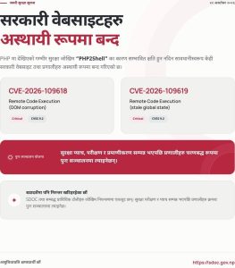 सुरक्षा जोखिमका कारण नेपालका केही सरकारी वेबसाइट अस्थायी रूपमा बन्द