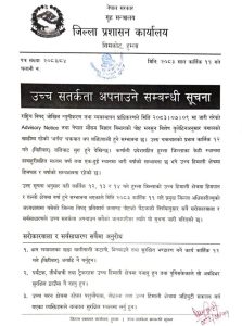 कर्णालीका हिमाली जिल्लामा वर्षा, हिमपातको सम्भावना, सतर्क रहन आग्रह